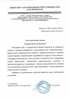 Работы по электрике в Качканаре  - благодарность 32